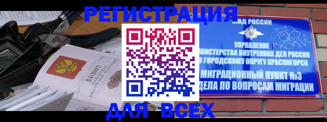 временная регистрация госуслуги в Цивильске